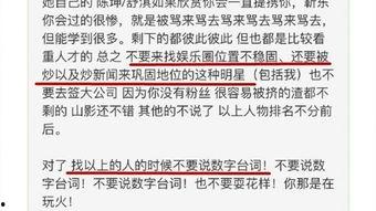 知乎娱乐圈爆料群,揭秘明星背后的秘密与真相